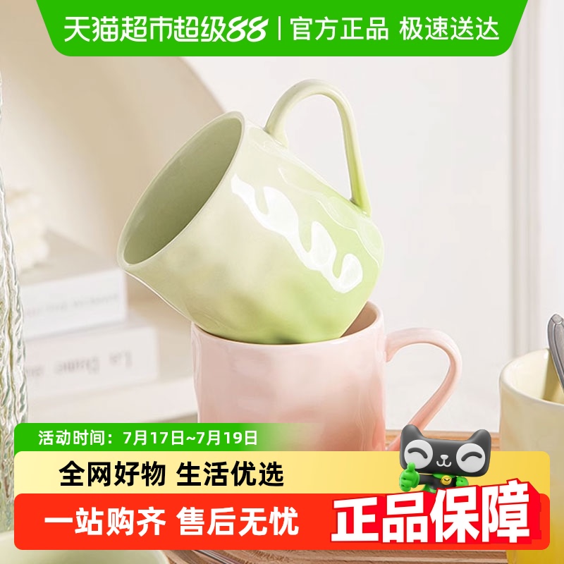佩尔森渐变设计高颜值陶瓷杯子