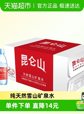 昆仑山雪山矿泉水350ml*24瓶天然弱碱性口感清冽