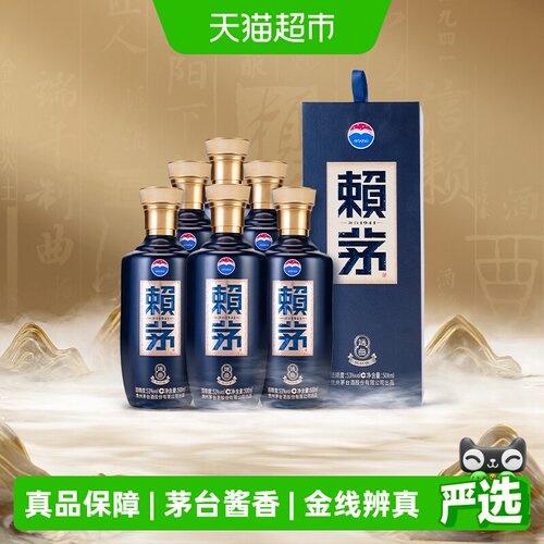 赖茅53度端曲雅韵酱香500ml*6瓶