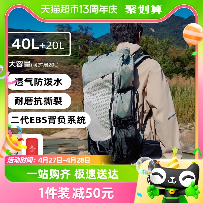 探路者户外专业登山包男大容量防水徒步运动旅行野外爬山双肩背包