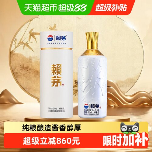 赖茅羽联纪念酒古法酱香1L