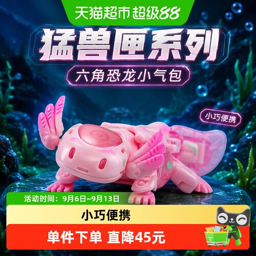 52TOYS猛兽匣六角恐龙造型可爱
