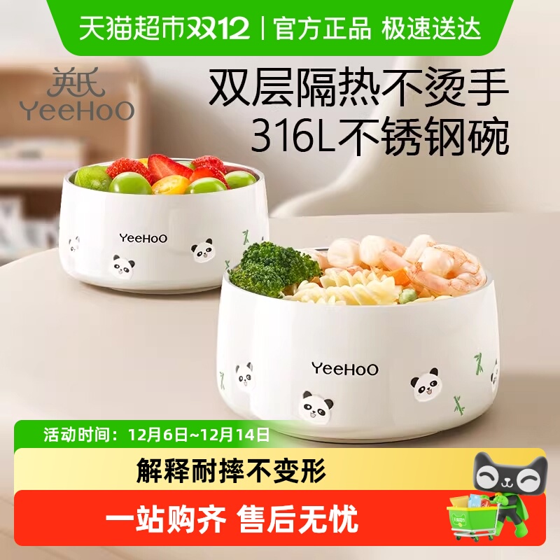 英氏316L不锈钢辅食碗防摔防烫