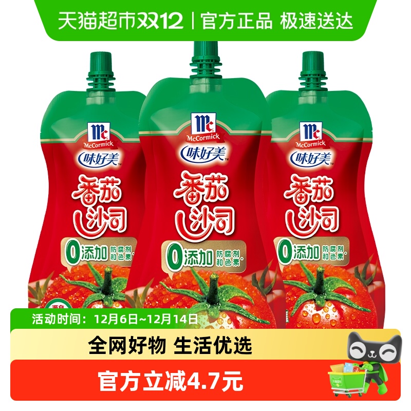 味好美面粉酱番茄沙司330g×3袋