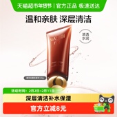 丸美凝采丝滑洁面乳120g洗面奶平衡配方温和亲肤深层清洁