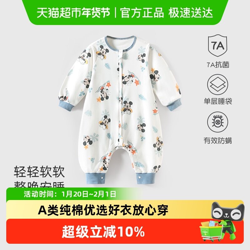 迪士尼婴儿分腿睡袋秋冬纯棉透气睡衣儿童宝宝秋季防踢被四季通用,婴童用品,睡袋/防踢被,淘宝优惠券,粉丝福利购,淘宝优惠卷