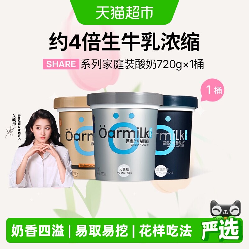 Oarmilk吾岛无蔗糖希腊酸奶