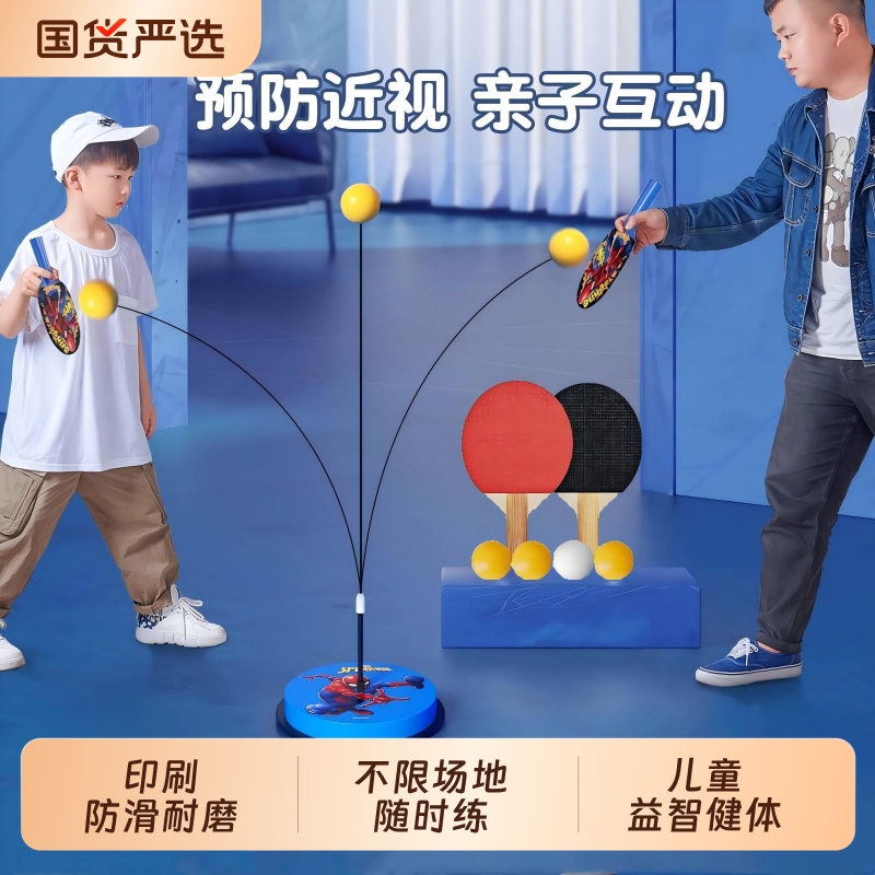十二生肖儿童室内乒乓球训练器