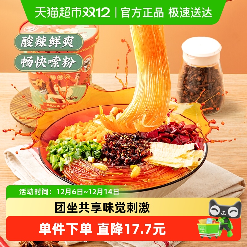 三只松鼠速食方便食品130g×2盒