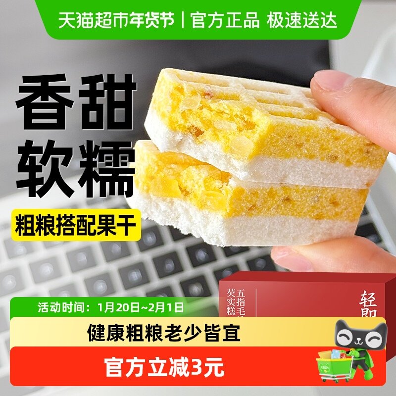 单品包邮五指毛桃芡实糕点营养茯苓面包糯米糕老年人胃早餐零食品,零食/坚果/特产,中式糕点/新中式糕点,淘宝优惠券,粉丝福利购,淘宝优惠卷