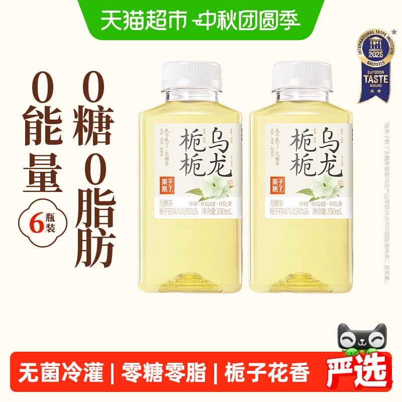 果子熟了栀栀乌龙茶低温慢焙图片