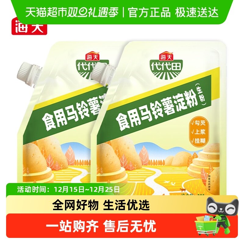 海天食用马铃薯淀粉生粉