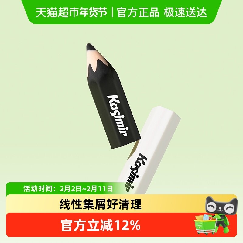 卡西米尔六角橡皮擦PVC软胶无屑超干净学生专用精准擦拭不易断裂