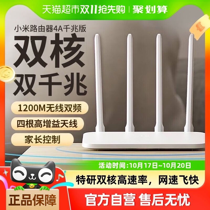 С��˫Ƶǧ��·������ǽ4Aǧ�׼��ø�������·��ǧ��5G��С����