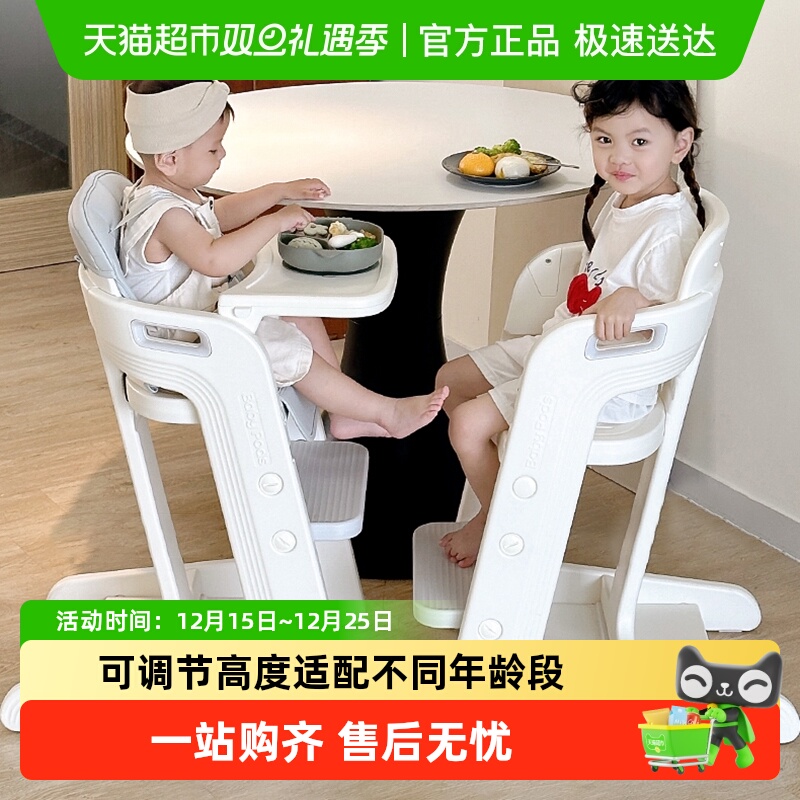 babypods儿童成长餐椅吃饭座椅