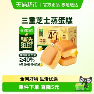 三重芝士半蒸蛋糕400g面包营养早餐学生无添加健康零食 臻选
