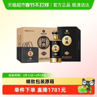 习酒经典窖藏酱香型白酒53度500ml*6瓶贵州习酒珍藏礼盒送礼佳品