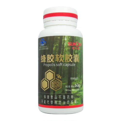 善元堂蜂胶软胶囊增强免疫力成人