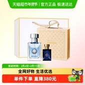 范思哲同名男士 5ml 香水礼盒生日礼物 30ml