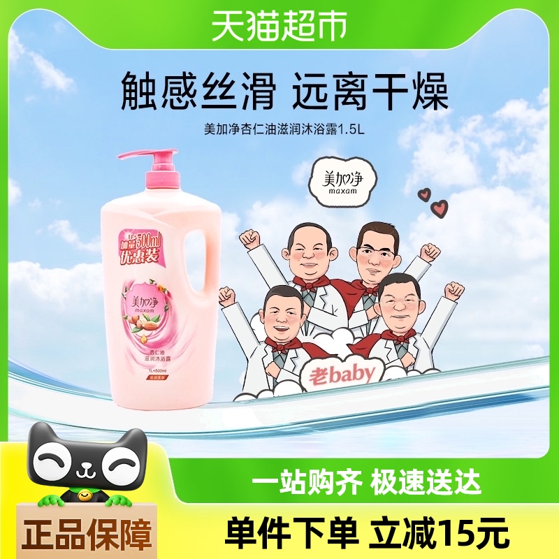 Ӿ־Ůͨʪˬԡ¶1.5L17.9Ԫ