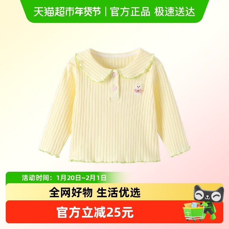 凡猎女童长袖t恤秋装2024新款洋气百搭儿童打底衫女宝宝上衣春秋,童装/婴儿装/亲子装,T恤,淘宝优惠券,粉丝福利购,淘宝优惠卷