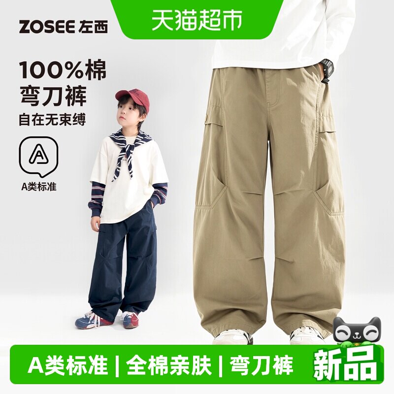 左西全棉亲肤男童弯刀裤捏褶图片