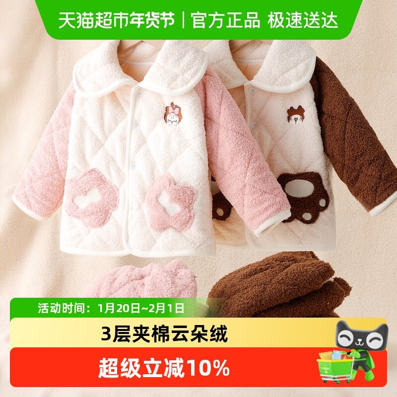 巴布豆儿童秋冬季家居服女童三层夹棉男小童冬款加厚套装宝宝睡衣,童装/婴儿装/亲子装,家居服套装,淘宝优惠券,粉丝福利购,淘宝优惠卷