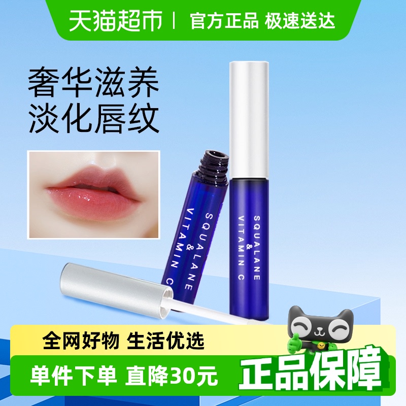 韦雪同款plift唇部护理润唇膏