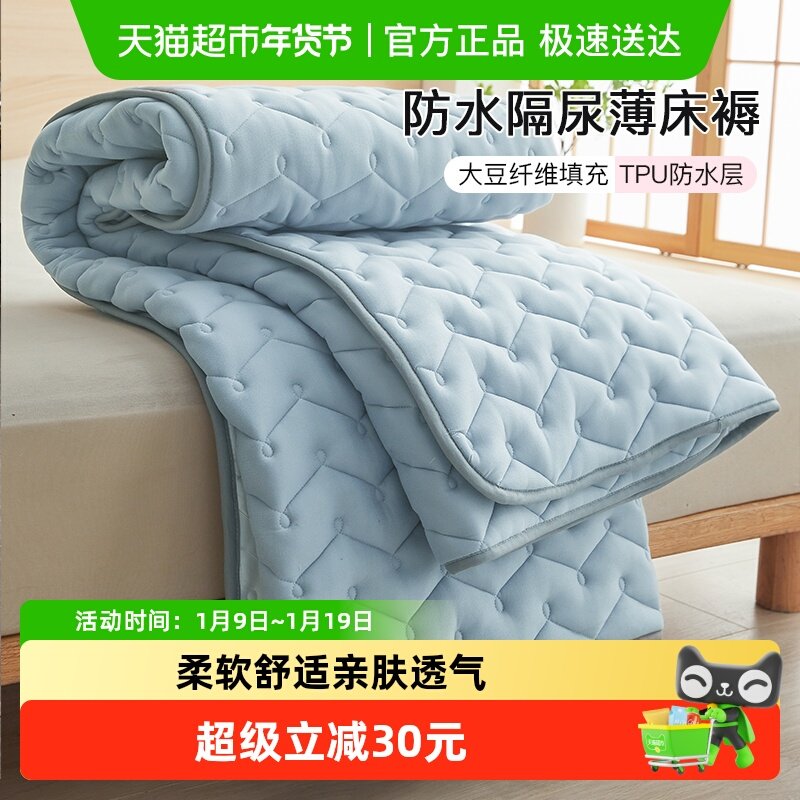 洁丽雅大豆床褥薄床垫家用保护垫薄床褥垫家用防水隔尿垫子宿舍垫