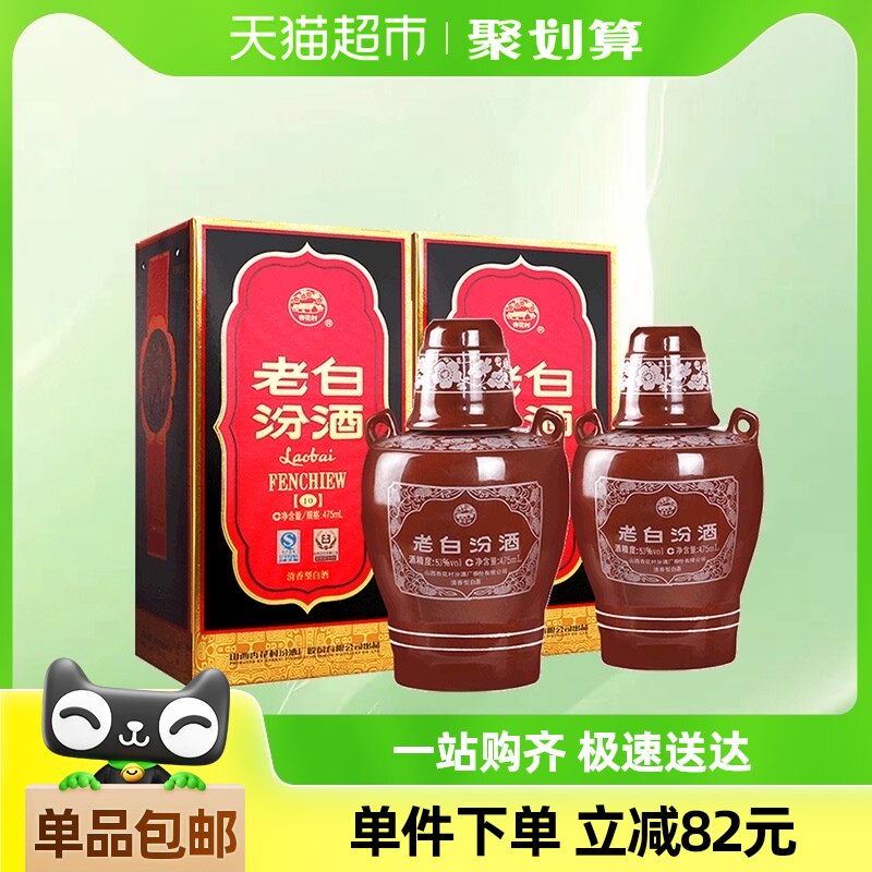 �ھ�ɽ���ӻ���53���ϰ׷�475ml*2ƿ�����Ͱ׾�