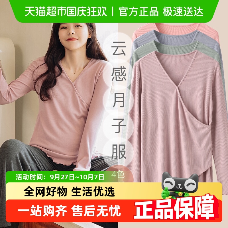 米度丽孕妇哺乳衣外出辣妈春秋