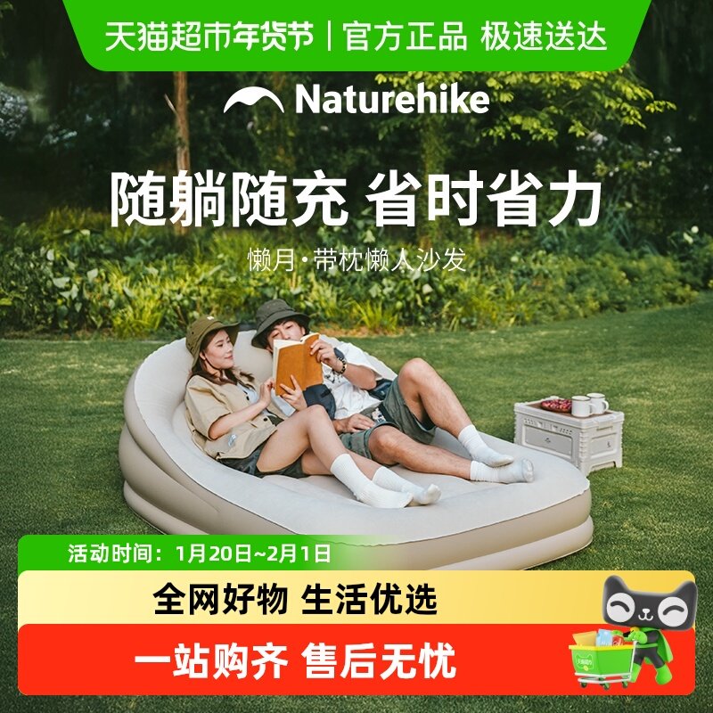 【顺丰发货】挪客户外充气沙发露营充气床垫音乐节便携午休家用懒,户外/登山/野营/旅行用品,充气床,淘宝优惠券,粉丝福利购,淘宝优惠卷