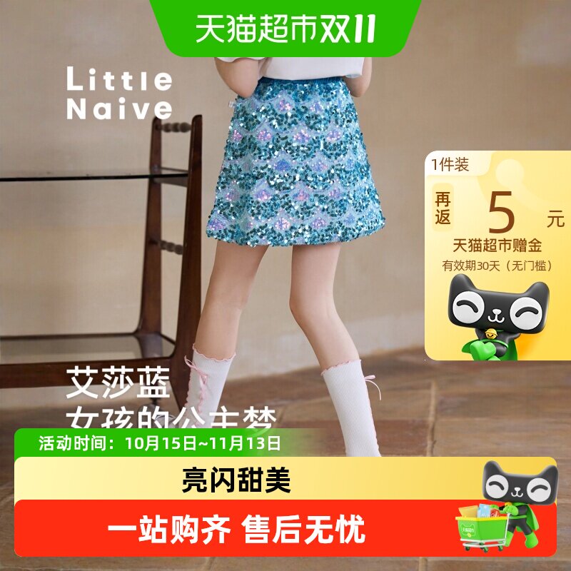 LittleNaive春季新款女童半裙