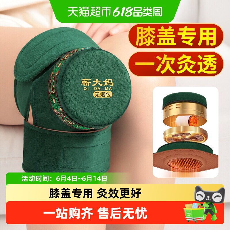 膝盖专用艾灸盒随身灸家用无烟包纯铜艾柱艾盒膝关节热敷艾灸器具