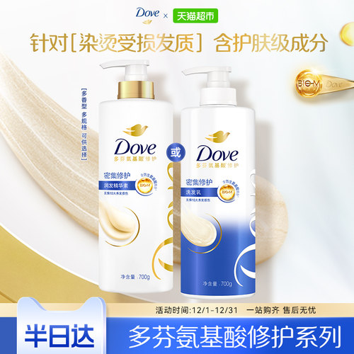 多芬密集滋养洗发水