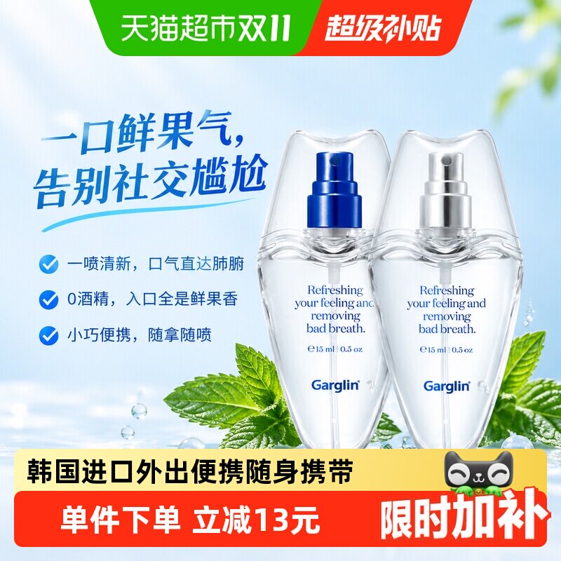 Garglin佳口林口喷口腔喷雾剂清新口气抑菌喷雾薄荷留香持久口喷