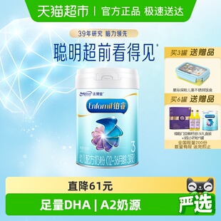 3岁 美赞臣铂睿A2蛋白幼儿婴儿配方奶粉3段 单罐 升级新国标