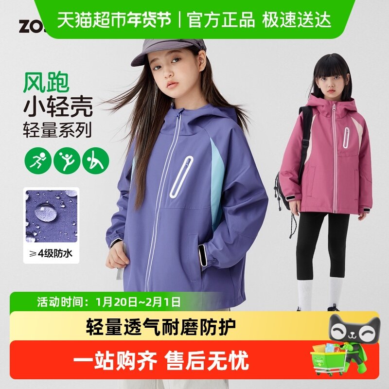 左西童装女童冲锋外套2026新款春装儿童摇粒绒轻量城市户外防水服,童装/婴儿装/亲子装,普通外套,淘宝优惠券,粉丝福利购,淘宝优惠卷