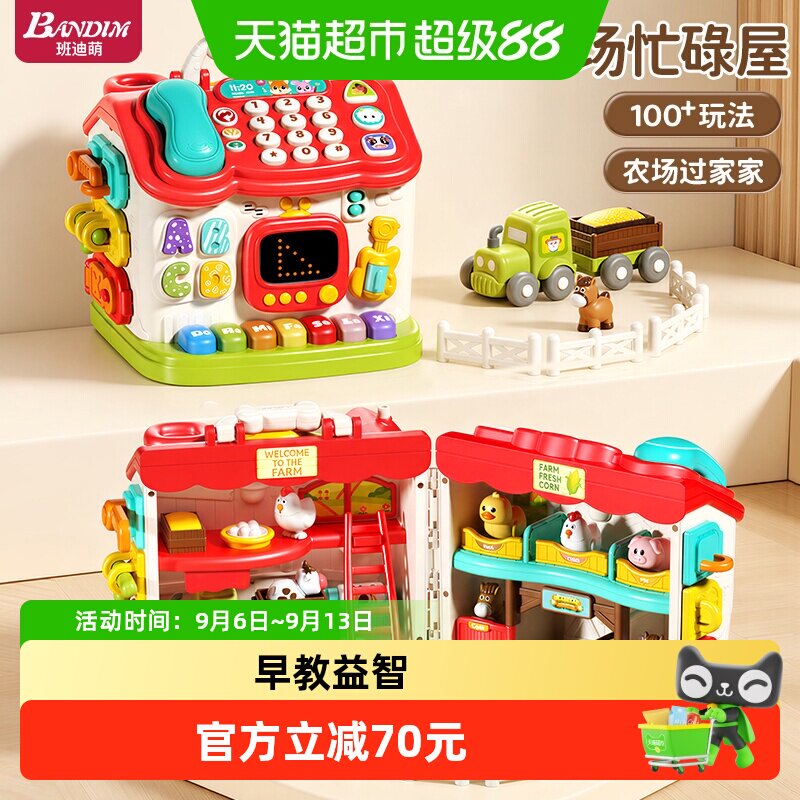 班迪萌六面体宝宝玩具图片