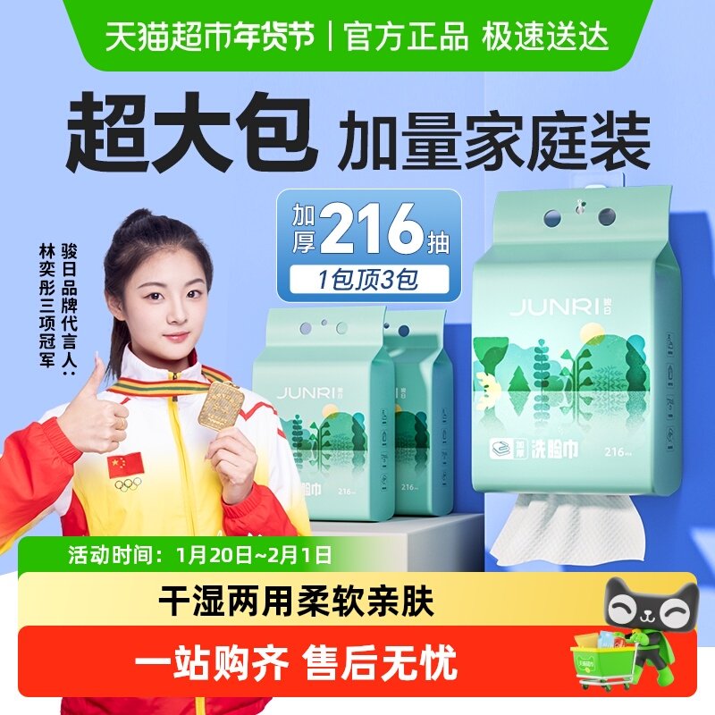 包邮骏日一次性悬挂式洗脸巾加大加厚不掉毛卸妆专用绵柔巾,居家布艺,一次性洗脸巾/压缩毛巾,淘宝优惠券,粉丝福利购,淘宝优惠卷