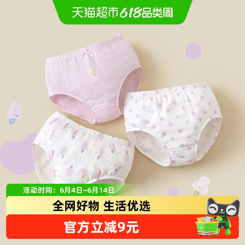 迷你巴拉巴拉春装女童三角内裤宝宝儿童短裤不夹pp