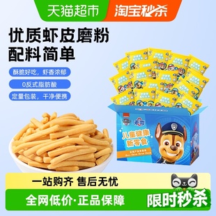 未零汪汪队立大功妙脆脆真虾味条288g儿童健康休闲零食mimi虾条