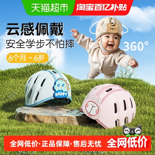 贝得力包邮婴儿防摔宝宝学防摔帽