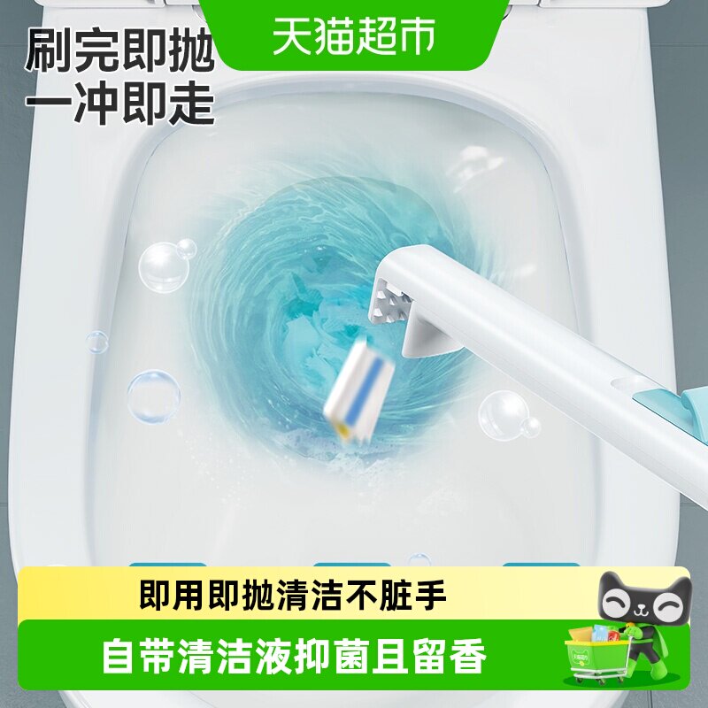 本上一次性马桶刷家用刷子替换头卫生间可清洁溶专用刷头解神器