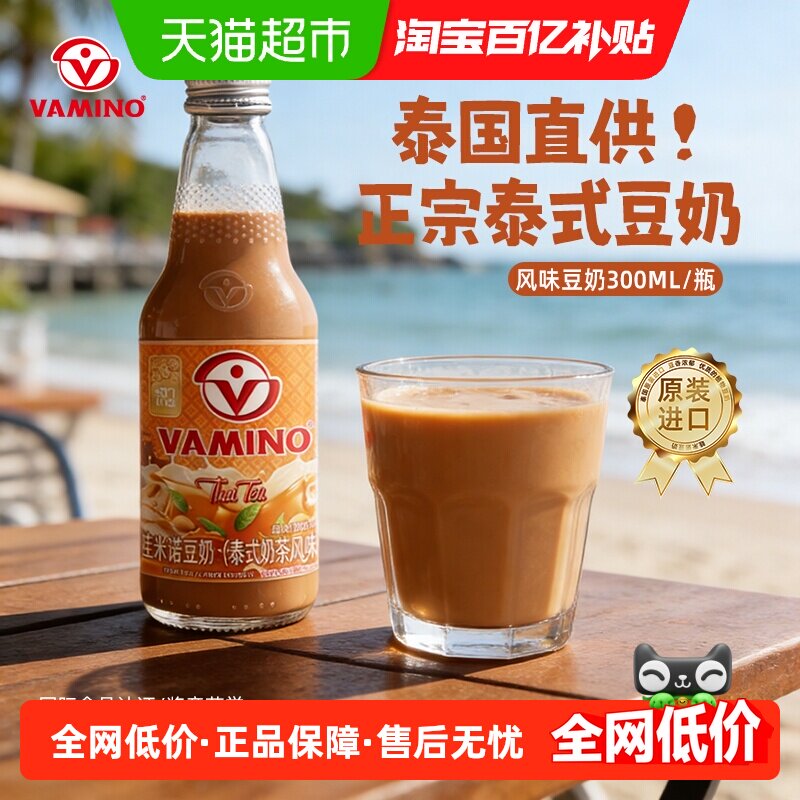 哇米诺泰国70年豆奶300ml*6瓶图片