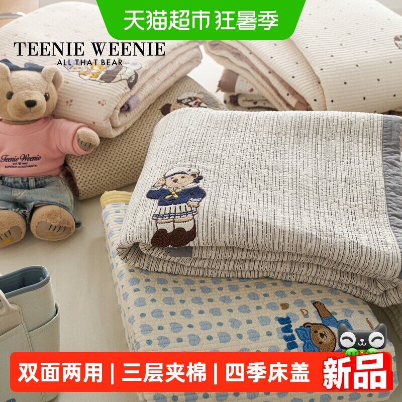 TeenieWeenieA类全棉双层纱床盖