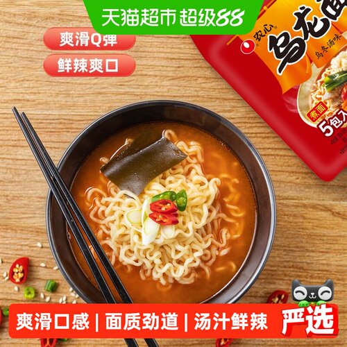 农心辛拉面汤汁爽口120g*5包