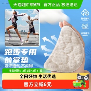 运动鞋前脚掌鞋垫前掌垫女款吸汗防臭透气防痛超软半码垫防滑防磨