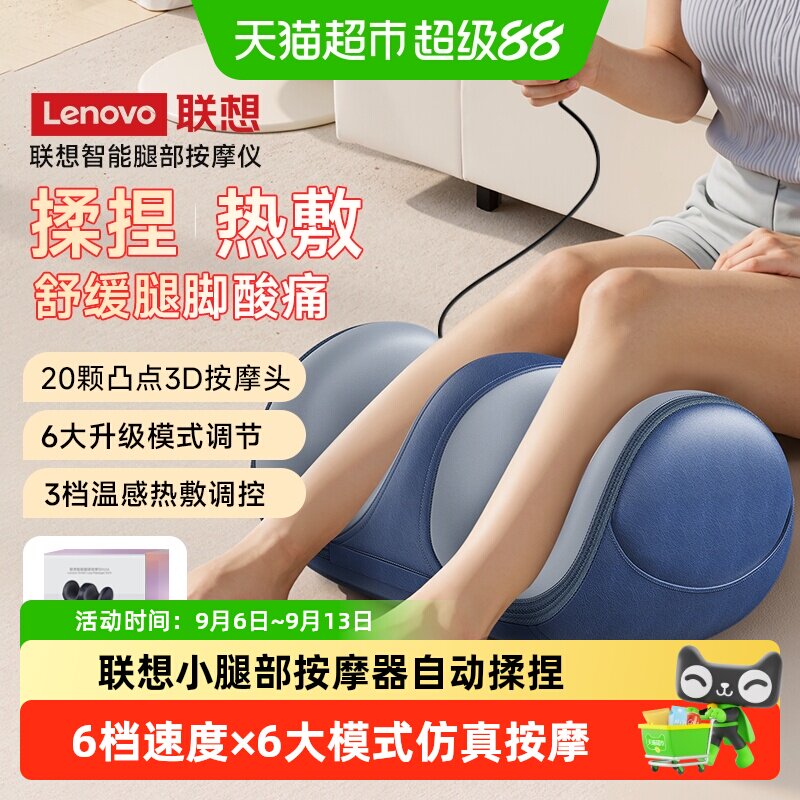 联想小腿部按摩器全自动揉捏按脚底部足疗机美腿仪肌肉放松神器