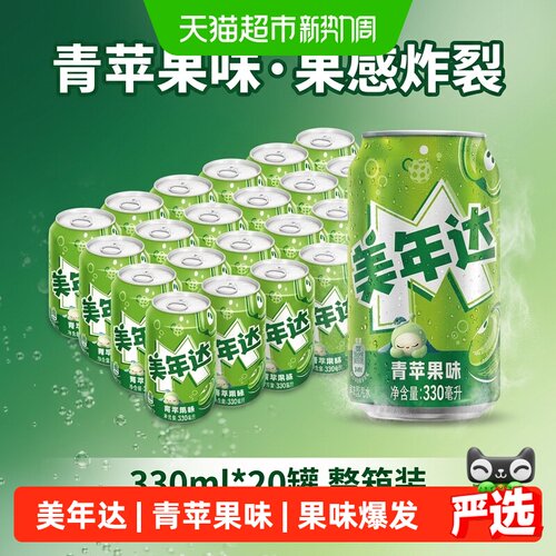 百事可乐青苹果沁爽330ml*24罐